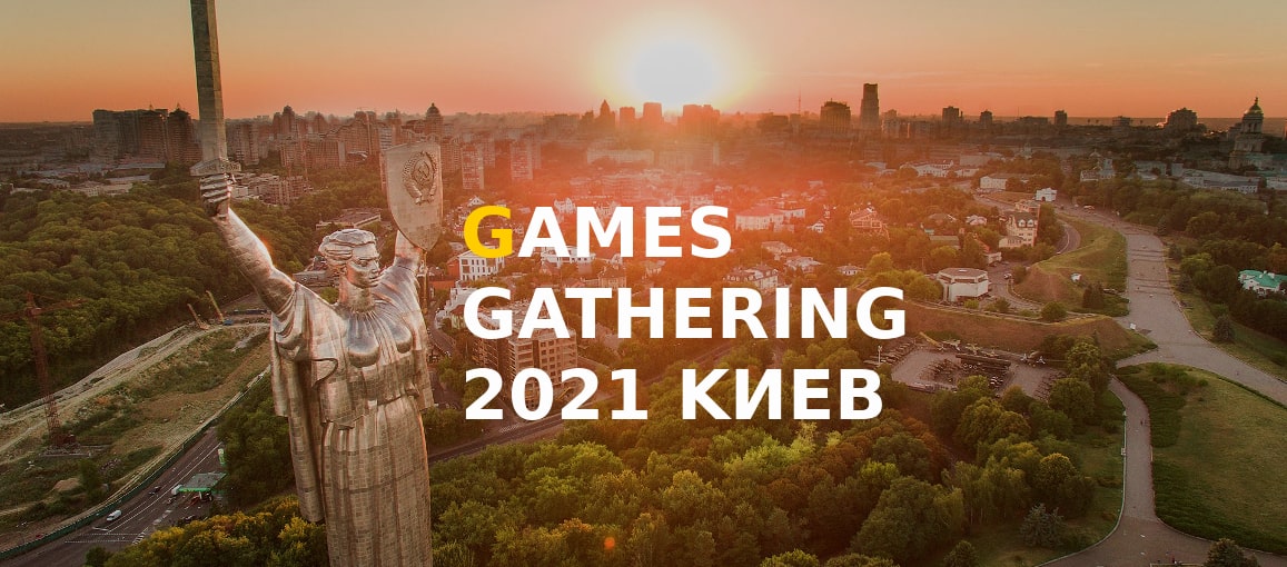 Выставка Games Gathering 2021 Kiev,  МВЦ, Киев