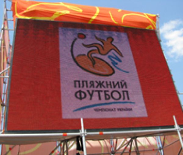 Чемпионат Украины по Пляжному футболу «Высшая лига-2008, г. Севастополь