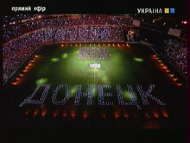Открытие стадиона &quot;Донбасс-Арена&quot;