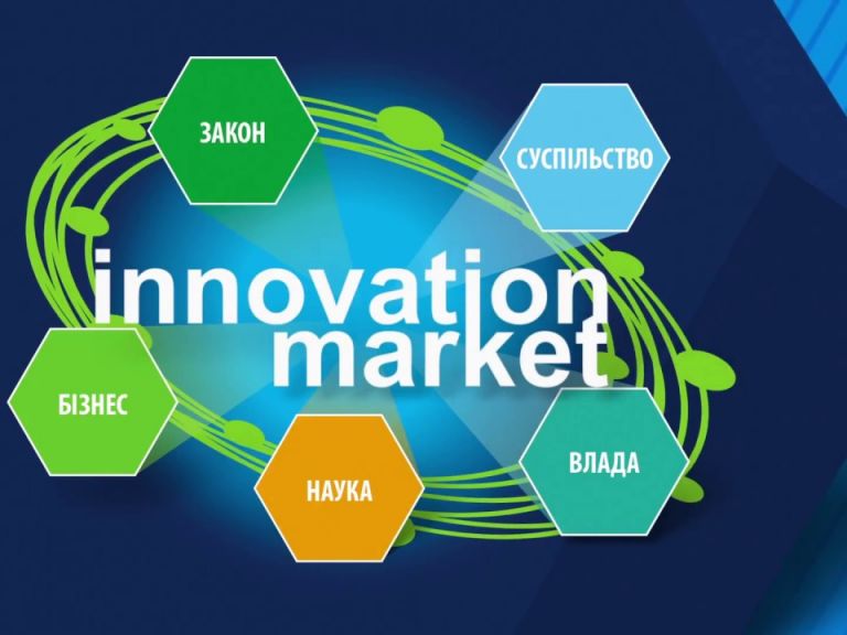 Международный форум «Innovation Market» 2017, МВЦ, Киев