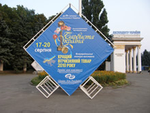 Национальная Ярмарка "Барвиста Украина 2010". ВДНХ, Киев Национальная Ярмарка "Барвиста Украина 2010". ВДНХ, Киев