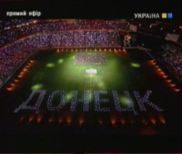 Открытие стадиона "Донбасс-Арена"