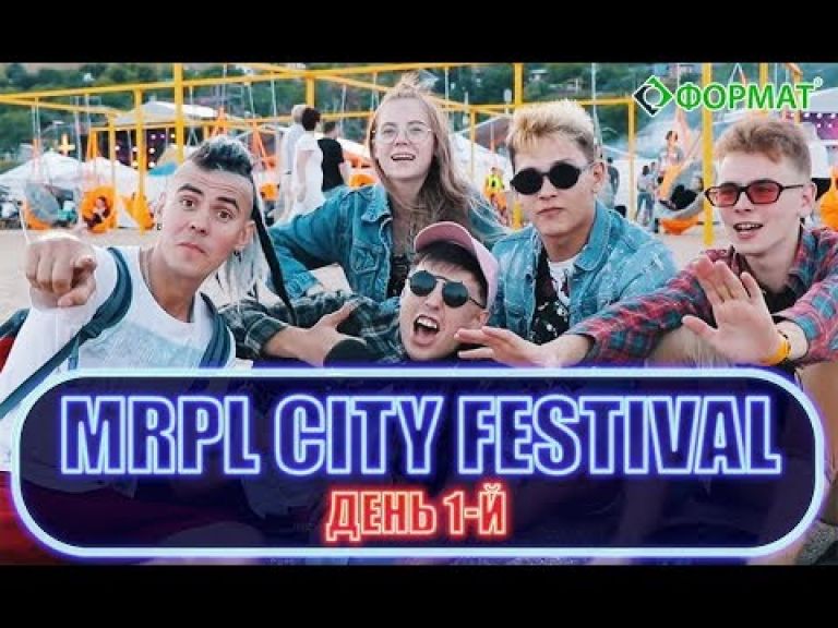 MRPL City Fest 2019, Пляж Песчанка, Мариуполь
