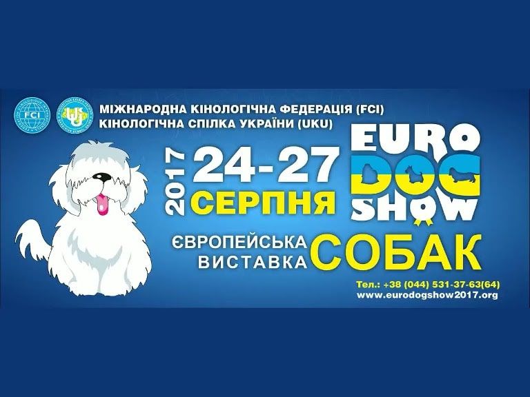 Euro Dog Show 2017, МВЦ, Киев