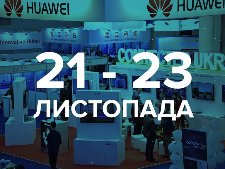 Международный форум «Innovation Market» 2018, МВЦ, Киев