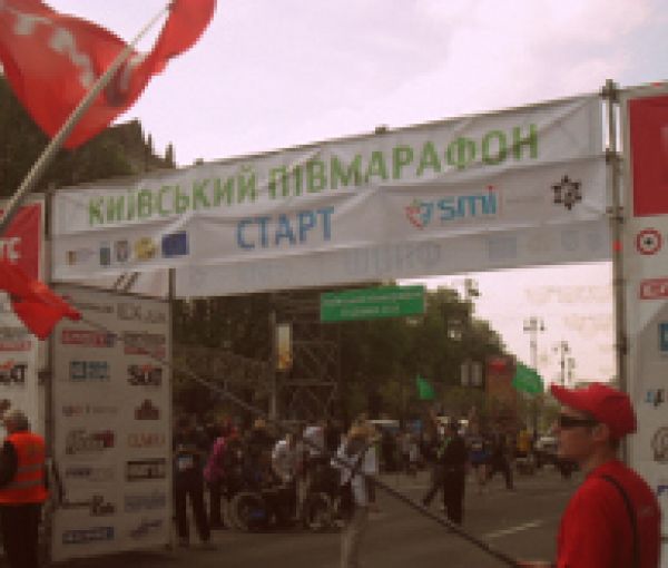 Первый киевский международный полумарафон