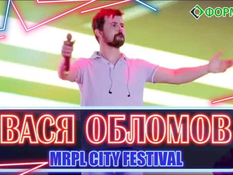MRPL City Fest 2019, Пляж Песчанка, Мариуполь