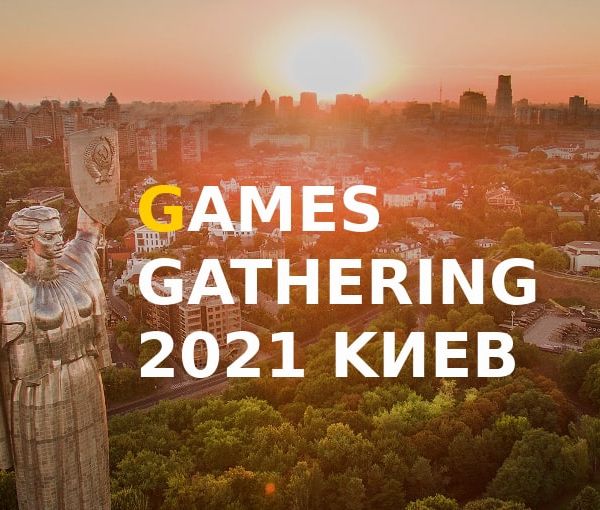 Выставка Games Gathering 2021 Kiev,  МВЦ, Киев