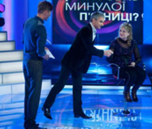 Гипноз-шоу "Що ти робив цієї п'ятниці" на телеканале 1+1